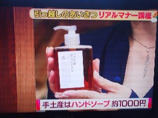 引っ越しギフト